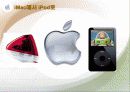 애플(APPLE)사의 조직 분석 (기술과 관련하여) 4페이지