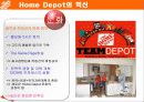 미국 유통업체 홈디포(HOME Depot) 에 대한 기업(조직) 분석입니다. 9페이지