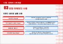 소비자 행동에 영향을 미치는 환경적 요인 7페이지