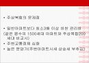 소비자 행동에 영향을 미치는 환경적 요인 35페이지
