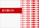 소비자 행동에 영향을 미치는 환경적 요인 36페이지