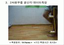 보행시 2차원 무릎 굴신각 분석 4페이지