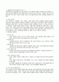 리더십 이론 (Leadership theory)  6페이지