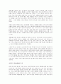 나쁜 사마리아인들을 읽고난 감상문 2페이지