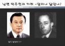 이신우 조사 6페이지