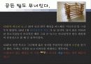 이신우 조사 10페이지