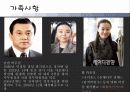 이신우 조사 13페이지