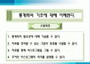 통계와 히스토그램 수업자료 3페이지