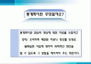 통계와 히스토그램 수업자료 4페이지