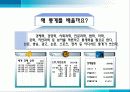 통계와 히스토그램 수업자료 5페이지