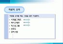 통계와 히스토그램 수업자료 7페이지