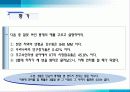통계와 히스토그램 수업자료 14페이지