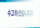 통계와 히스토그램 수업자료 16페이지
