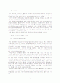 네이버 정보서비스의 종류와 그 특성 1페이지