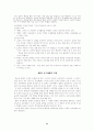 매체중심 평생교육 방법론  3페이지