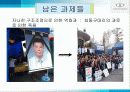 GM대우자동차의 노사관계 13페이지