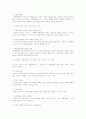 헌법 제23조 재산권 3페이지