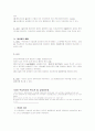 민법상 행위무능력자의 상대방 보호  2페이지