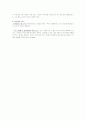민법상 행위무능력자의 상대방 보호  4페이지