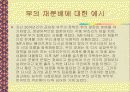 [사회]자본주의 사회의 비판적 고찰 7페이지
