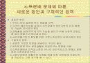 [사회]자본주의 사회의 비판적 고찰 10페이지