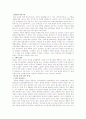 일본 의회제도 2페이지