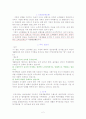 국민연금제도의 정의, 목적, 특징, 급여, 문제점, 개선방향에 관한 조사(A뿔자료) 2페이지