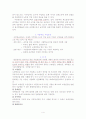 국민연금제도의 정의, 목적, 특징, 급여, 문제점, 개선방향에 관한 조사(A뿔자료) 4페이지