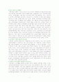 국민연금제도의 정의, 목적, 특징, 급여, 문제점, 개선방향에 관한 조사(A뿔자료) 7페이지