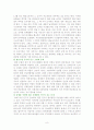 국민연금제도의 정의, 목적, 특징, 급여, 문제점, 개선방향에 관한 조사(A뿔자료) 8페이지