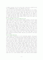 국민연금제도의 정의, 목적, 특징, 급여, 문제점, 개선방향에 관한 조사(A뿔자료) 9페이지