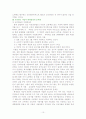 국민연금제도의 정의, 목적, 특징, 급여, 문제점, 개선방향에 관한 조사(A뿔자료) 10페이지