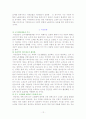 국민연금제도의 정의, 목적, 특징, 급여, 문제점, 개선방향에 관한 조사(A뿔자료) 12페이지