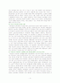 국민연금제도의 정의, 목적, 특징, 급여, 문제점, 개선방향에 관한 조사(A뿔자료) 13페이지