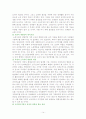 국민연금제도의 정의, 목적, 특징, 급여, 문제점, 개선방향에 관한 조사(A뿔자료) 14페이지