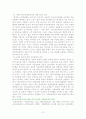 국민연금제도의 정의, 목적, 특징, 급여, 문제점, 개선방향에 관한 조사(A뿔자료) 15페이지