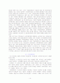 국민연금제도의 정의, 목적, 특징, 급여, 문제점, 개선방향에 관한 조사(A뿔자료) 16페이지