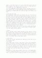 노인빈곤의 현황과 우리나라 정책을 중심으로 노인빈곤과 보장정책에 관해 논하시오. 27페이지
