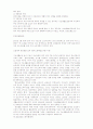 노인빈곤의 현황과 우리나라 정책을 중심으로 노인빈곤과 보장정책에 관해 논하시오. 29페이지