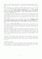 유료노인복지시설과 무료노인복지시설의 실태를 비교한 후  우리나라 노인복지시설 현황의 문제점을 도출하고 이를 해결할 수 있는 대안에 대해 논하시오. 7페이지