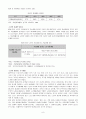 유료노인복지시설과 무료노인복지시설의 실태를 비교한 후  우리나라 노인복지시설 현황의 문제점을 도출하고 이를 해결할 수 있는 대안에 대해 논하시오. 9페이지