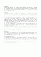유료노인복지시설과 무료노인복지시설의 실태를 비교한 후  우리나라 노인복지시설 현황의 문제점을 도출하고 이를 해결할 수 있는 대안에 대해 논하시오. 10페이지