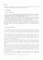 유료노인복지시설과 무료노인복지시설의 실태를 비교한 후  우리나라 노인복지시설 현황의 문제점을 도출하고 이를 해결할 수 있는 대안에 대해 논하시오. 13페이지