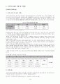 유료노인복지시설과 무료노인복지시설의 실태를 비교한 후  우리나라 노인복지시설 현황의 문제점을 도출하고 이를 해결할 수 있는 대안에 대해 논하시오. 16페이지