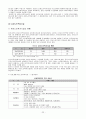 유료노인복지시설과 무료노인복지시설의 실태를 비교한 후  우리나라 노인복지시설 현황의 문제점을 도출하고 이를 해결할 수 있는 대안에 대해 논하시오. 23페이지