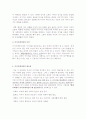이미지 & 이미지메이킹의 이해 5페이지