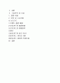 좋은 사람들의 보디가드를 통해 본 광고의 변천사 2페이지
