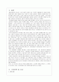 좋은 사람들의 보디가드를 통해 본 광고의 변천사 3페이지