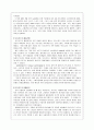 좋은 사람들의 보디가드를 통해 본 광고의 변천사 6페이지