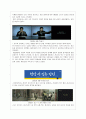 좋은 사람들의 보디가드를 통해 본 광고의 변천사 11페이지